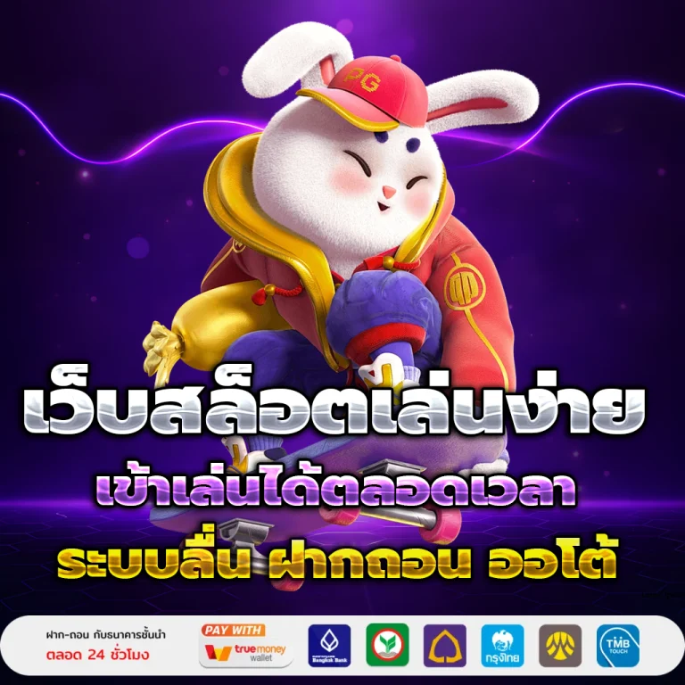 mulaslot เว็บตรง