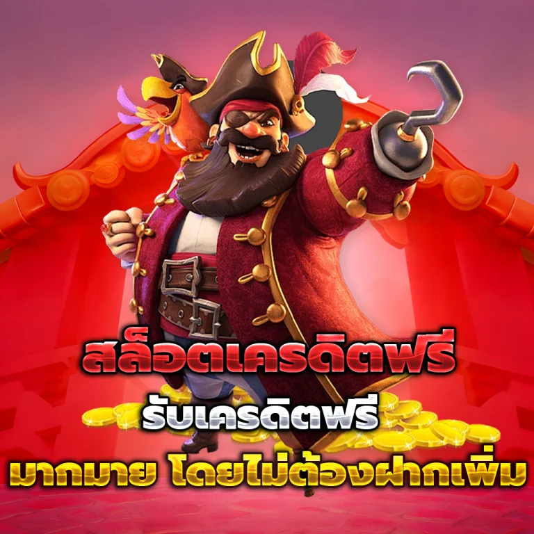 สล็อต mulaslot